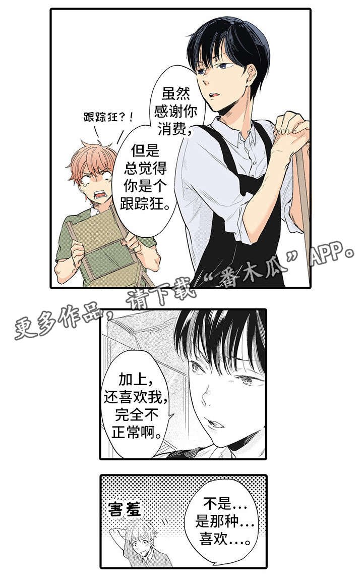 第10章：明恋