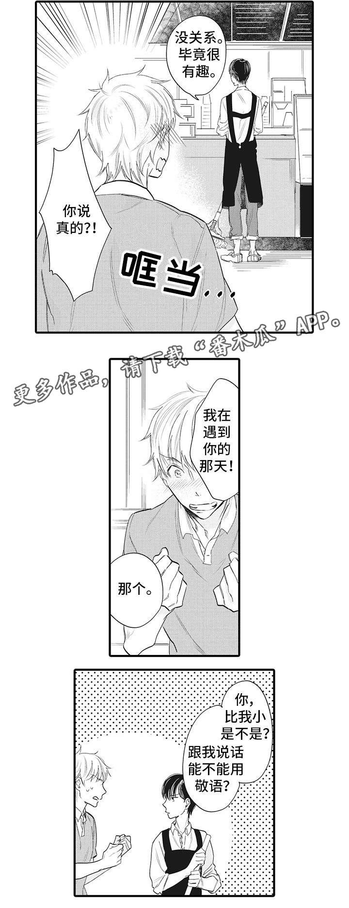 第10章：明恋