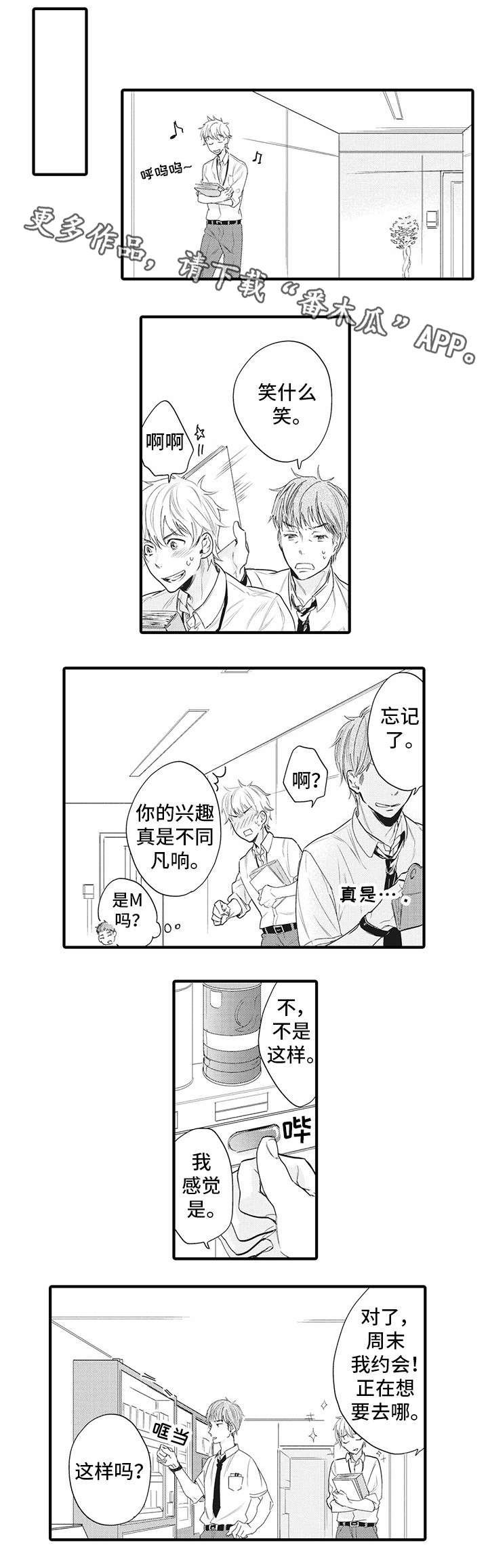 第11章：跟我来