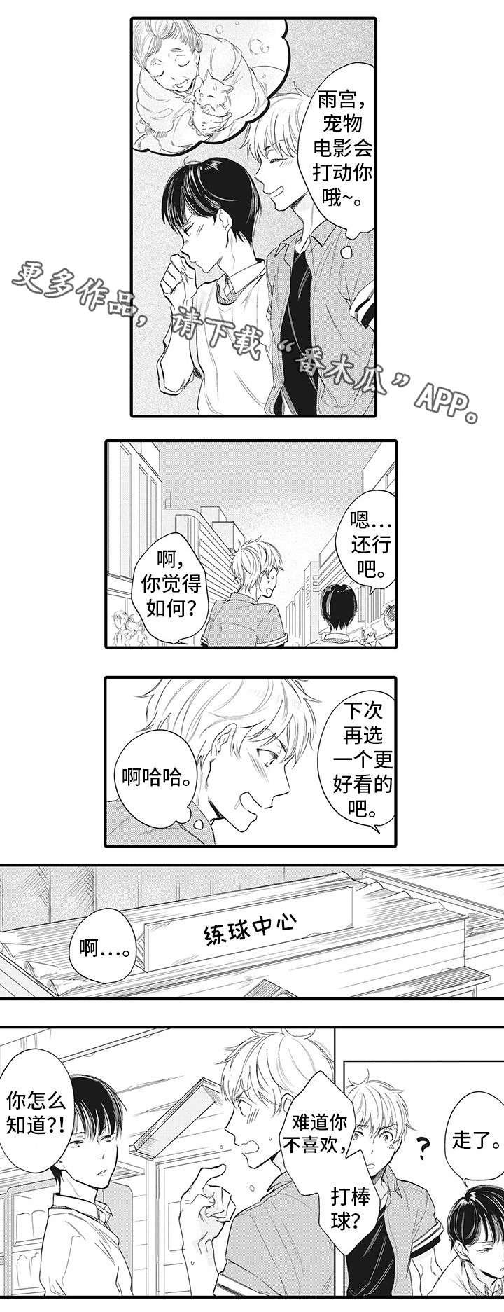第11章：跟我来