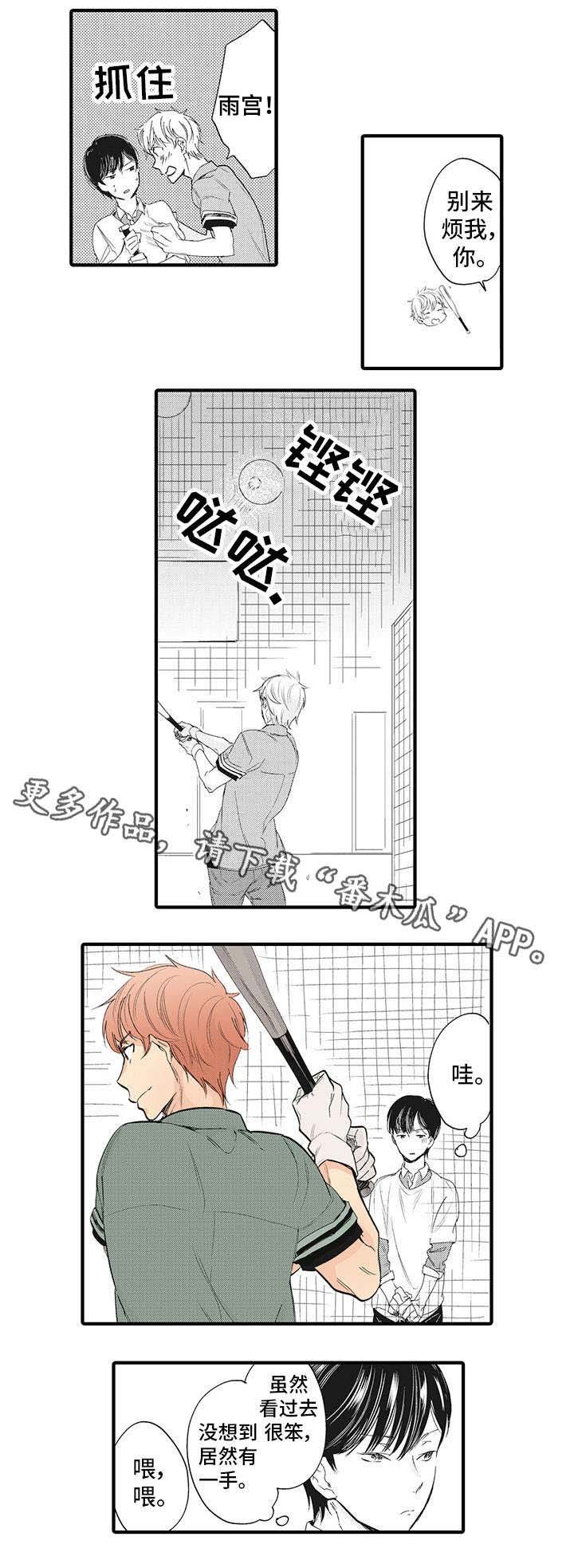 第11章：跟我来