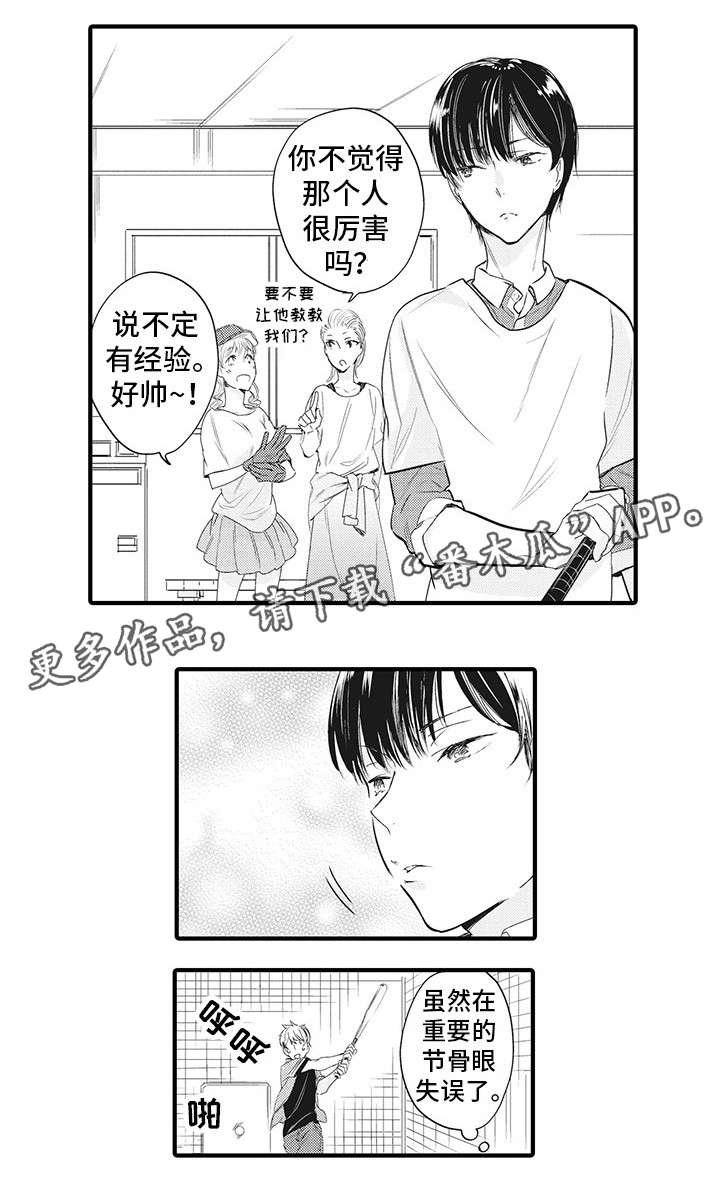 第11章：跟我来