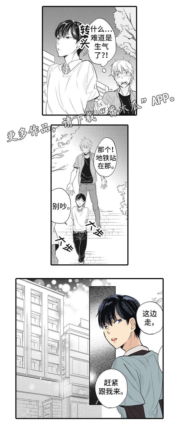 第11章：跟我来