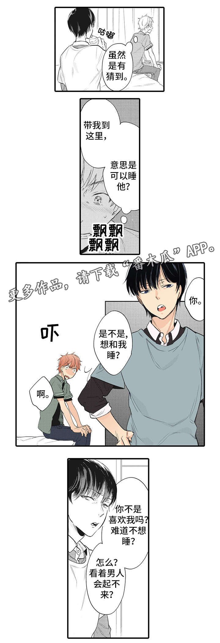 第12章：心想事成