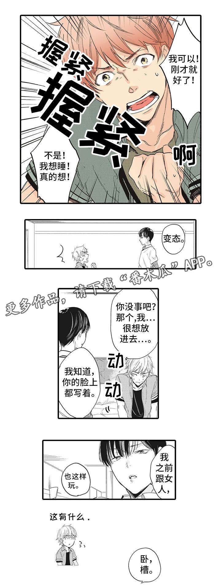 第12章：心想事成