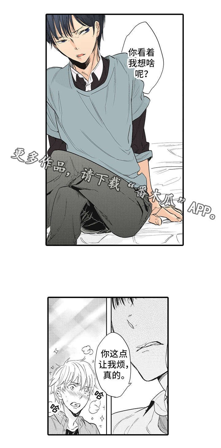 第12章：心想事成