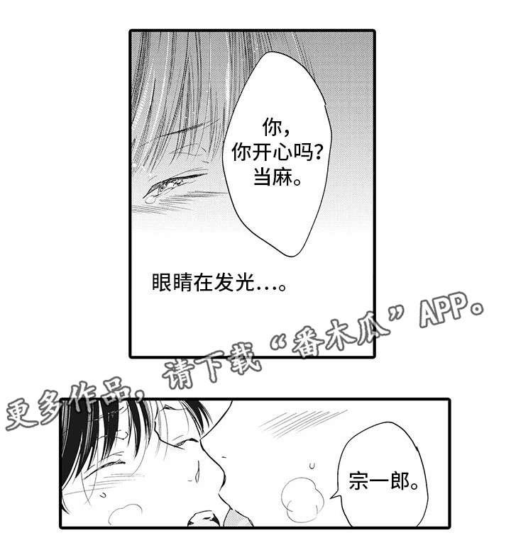 第12章：心想事成