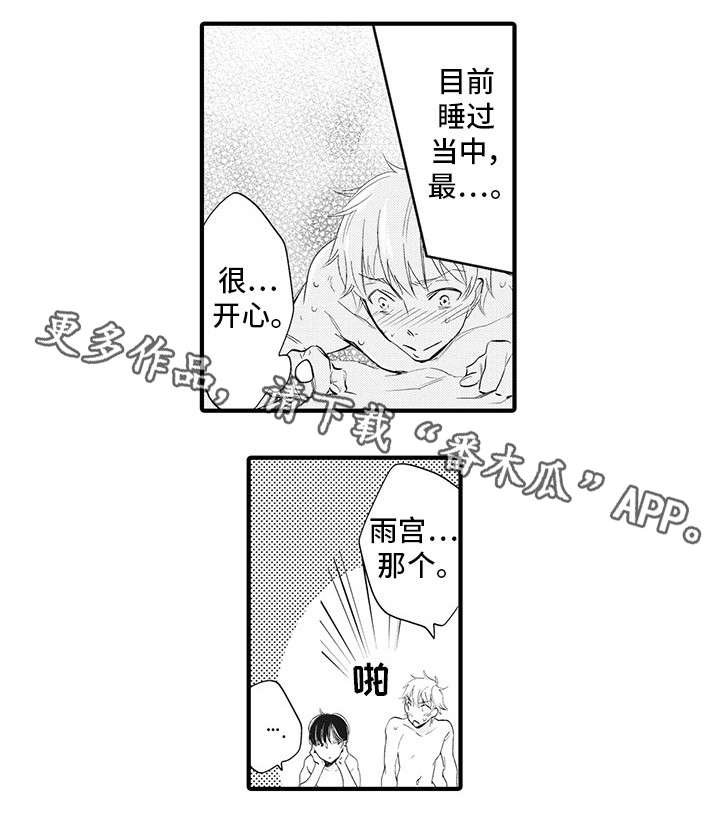 第12章：心想事成