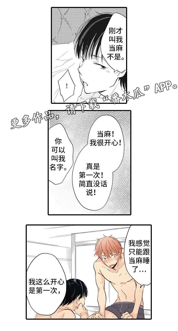 第12章：心想事成