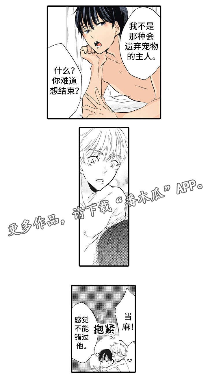 第12章：心想事成