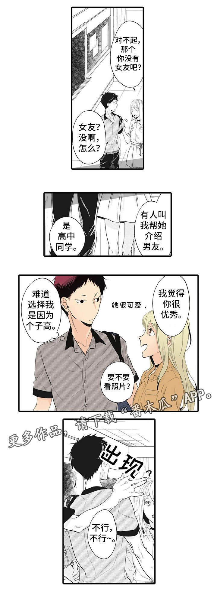 第13章：令人陶醉