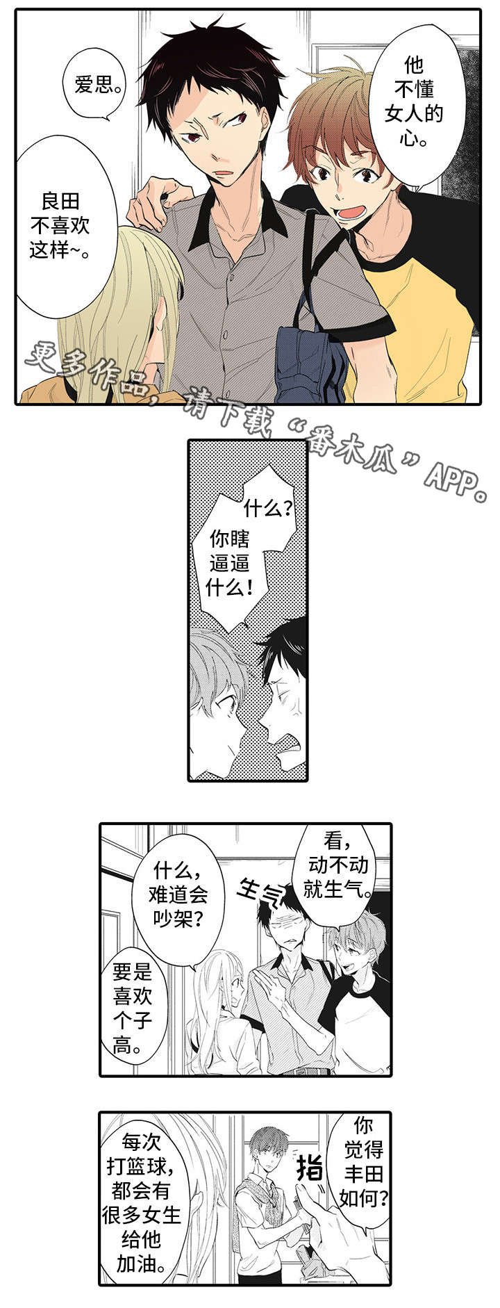 第13章：令人陶醉
