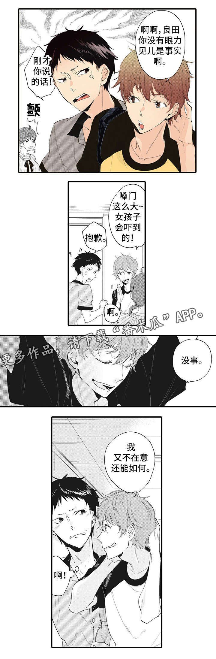 第13章：令人陶醉