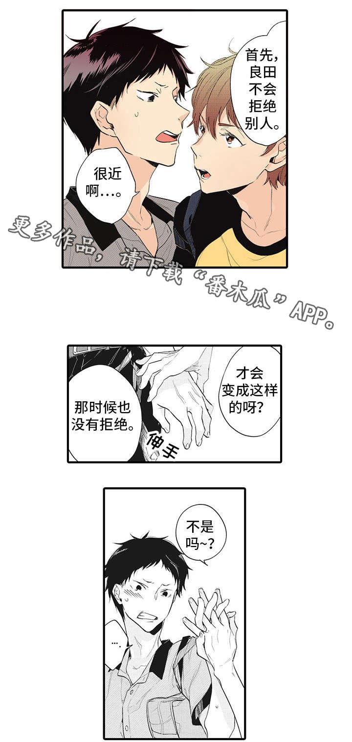第13章：令人陶醉