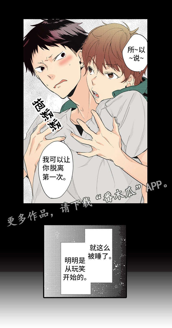 第13章：令人陶醉