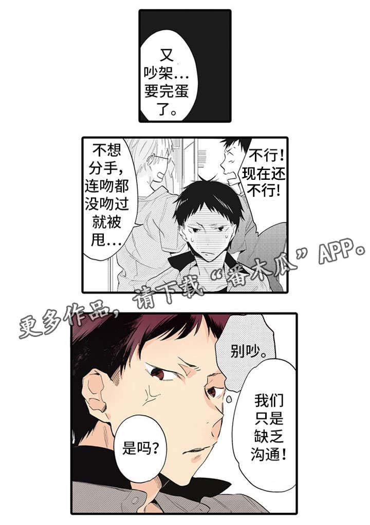第14章：明白