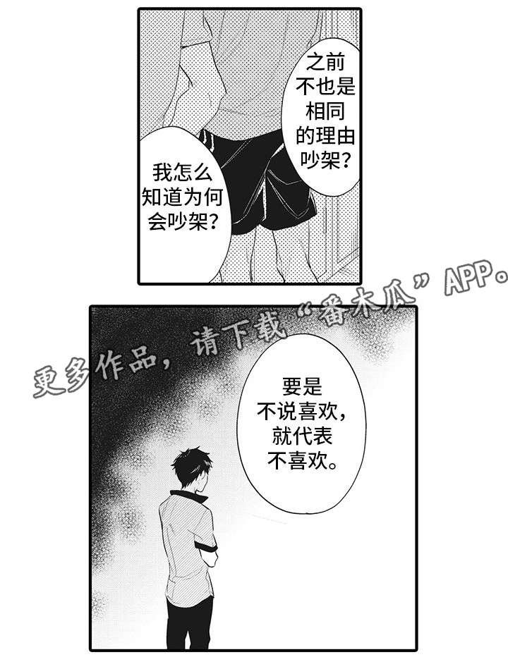 第14章：明白