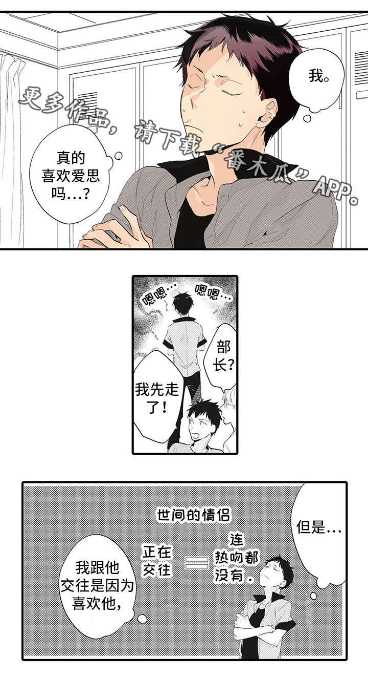 第14章：明白