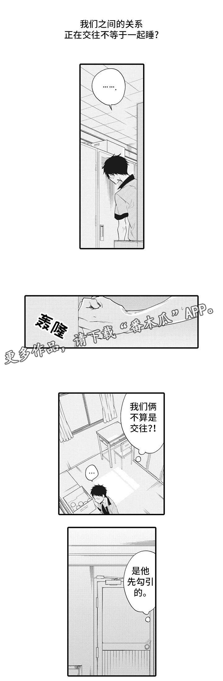 第14章：明白
