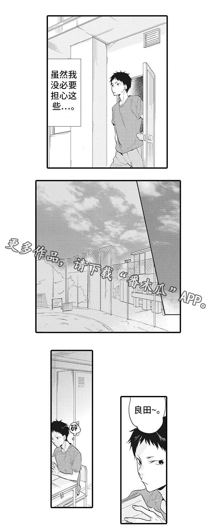 第14章：明白