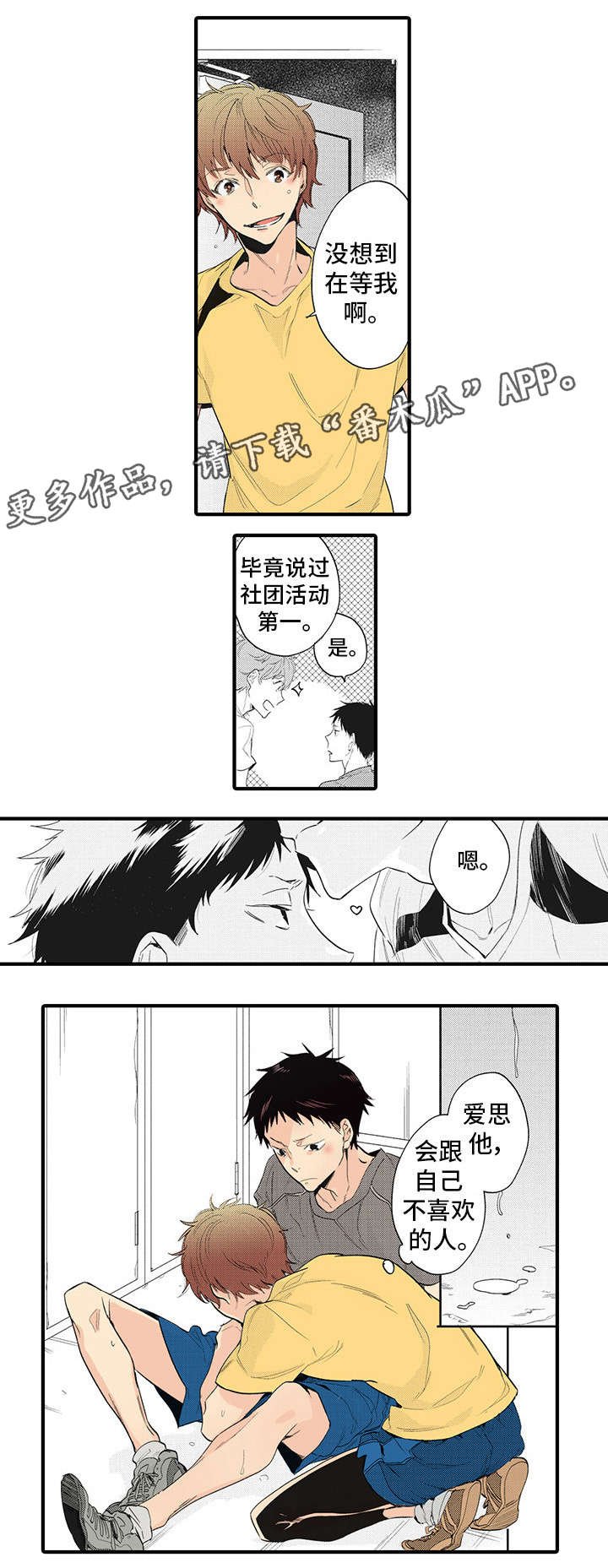 第14章：明白