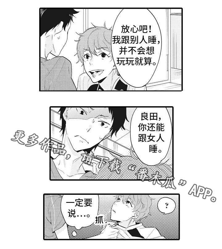 第14章：明白