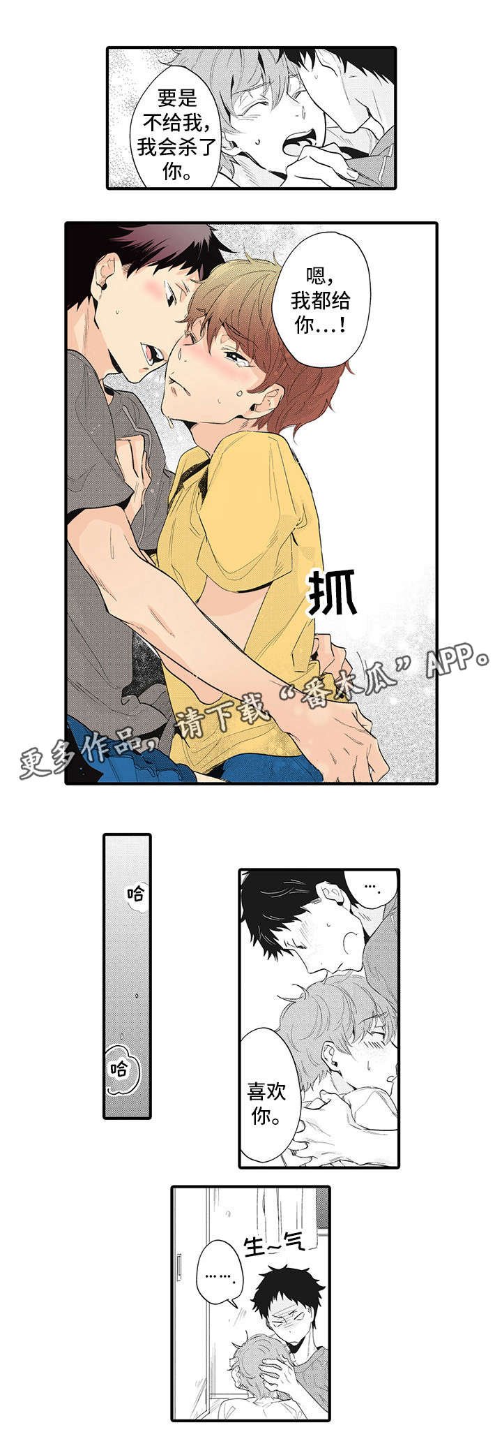 第15章：不可以