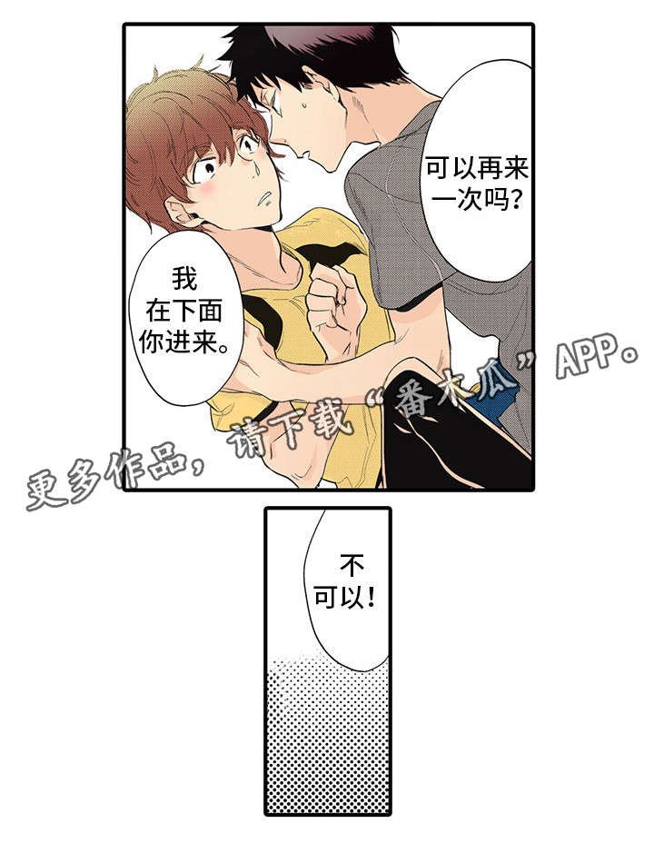 第15章：不可以