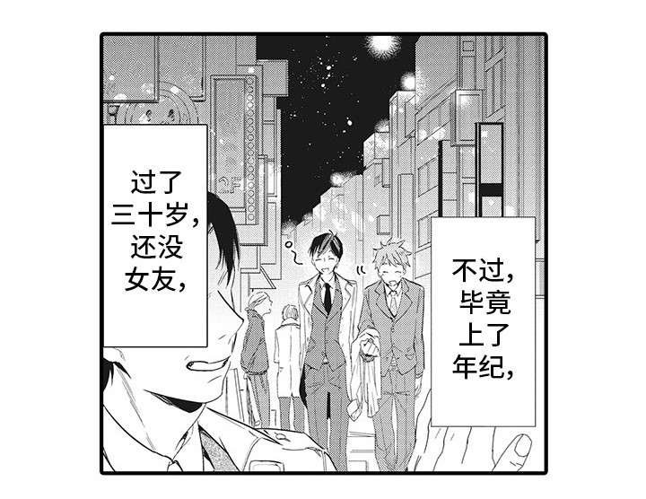 第16章：三十岁