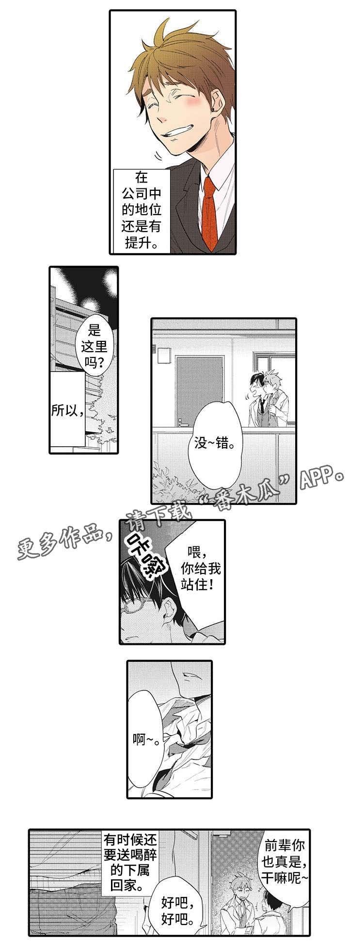 第16章：三十岁