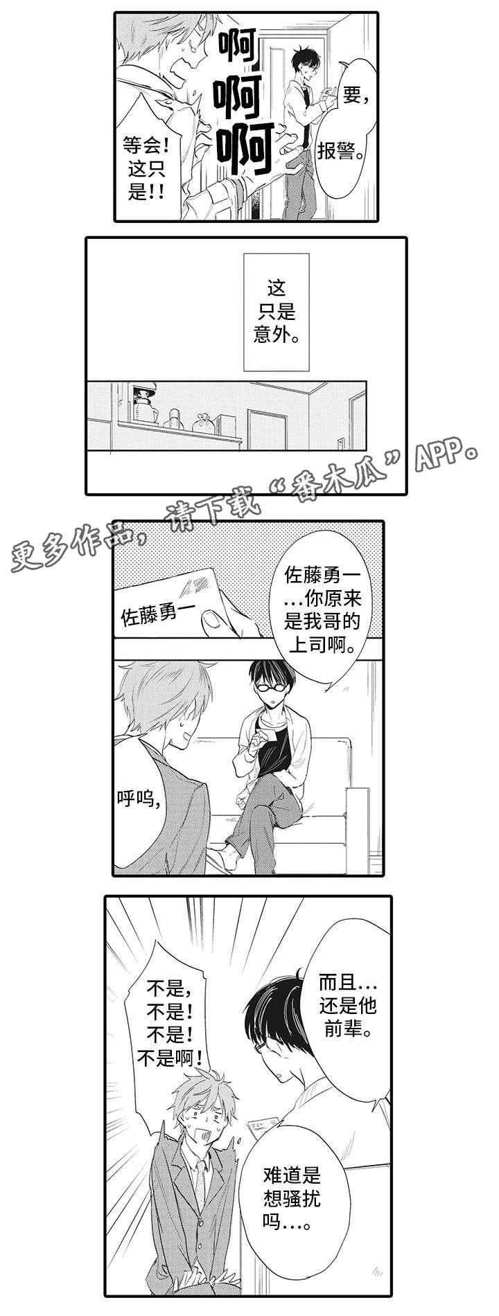 第16章：三十岁