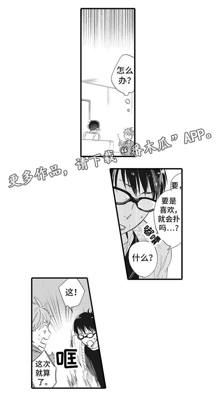 第16章：三十岁