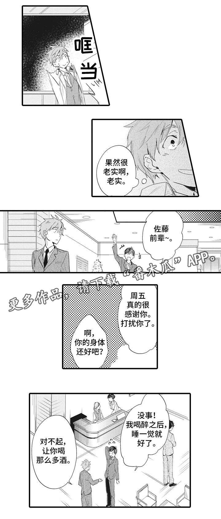 第16章：三十岁