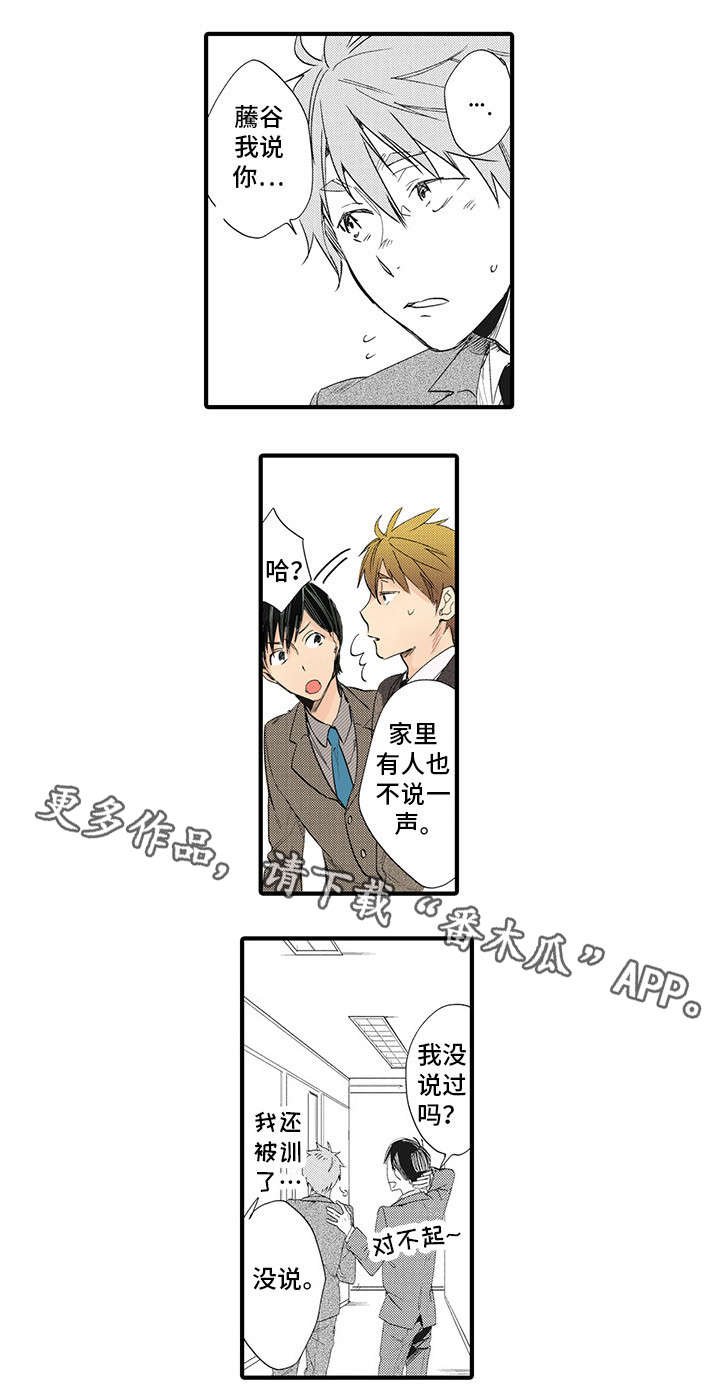 第16章：三十岁