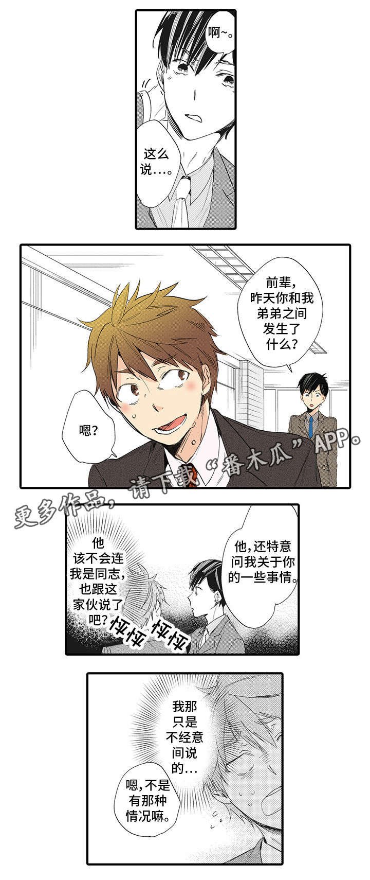 第16章：三十岁
