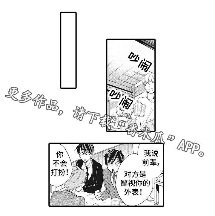 第17章：突破口