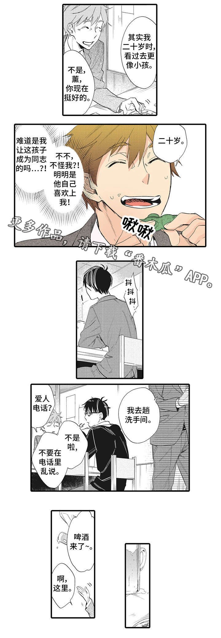 第17章：突破口