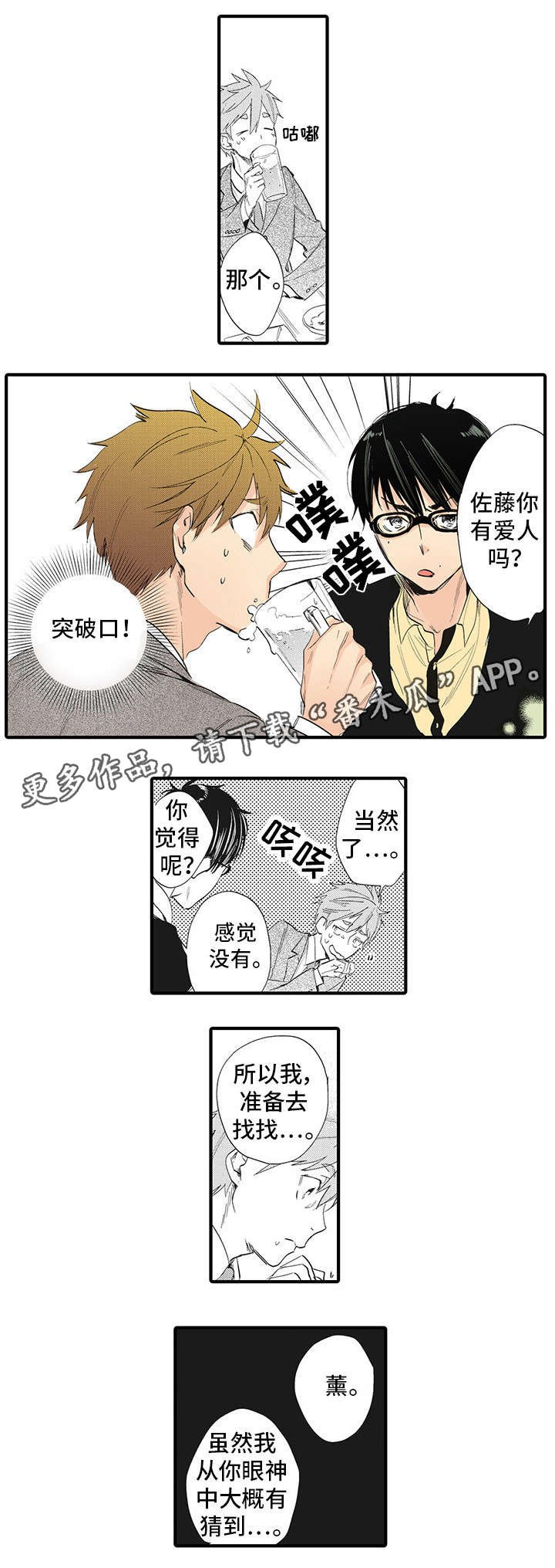 第17章：突破口