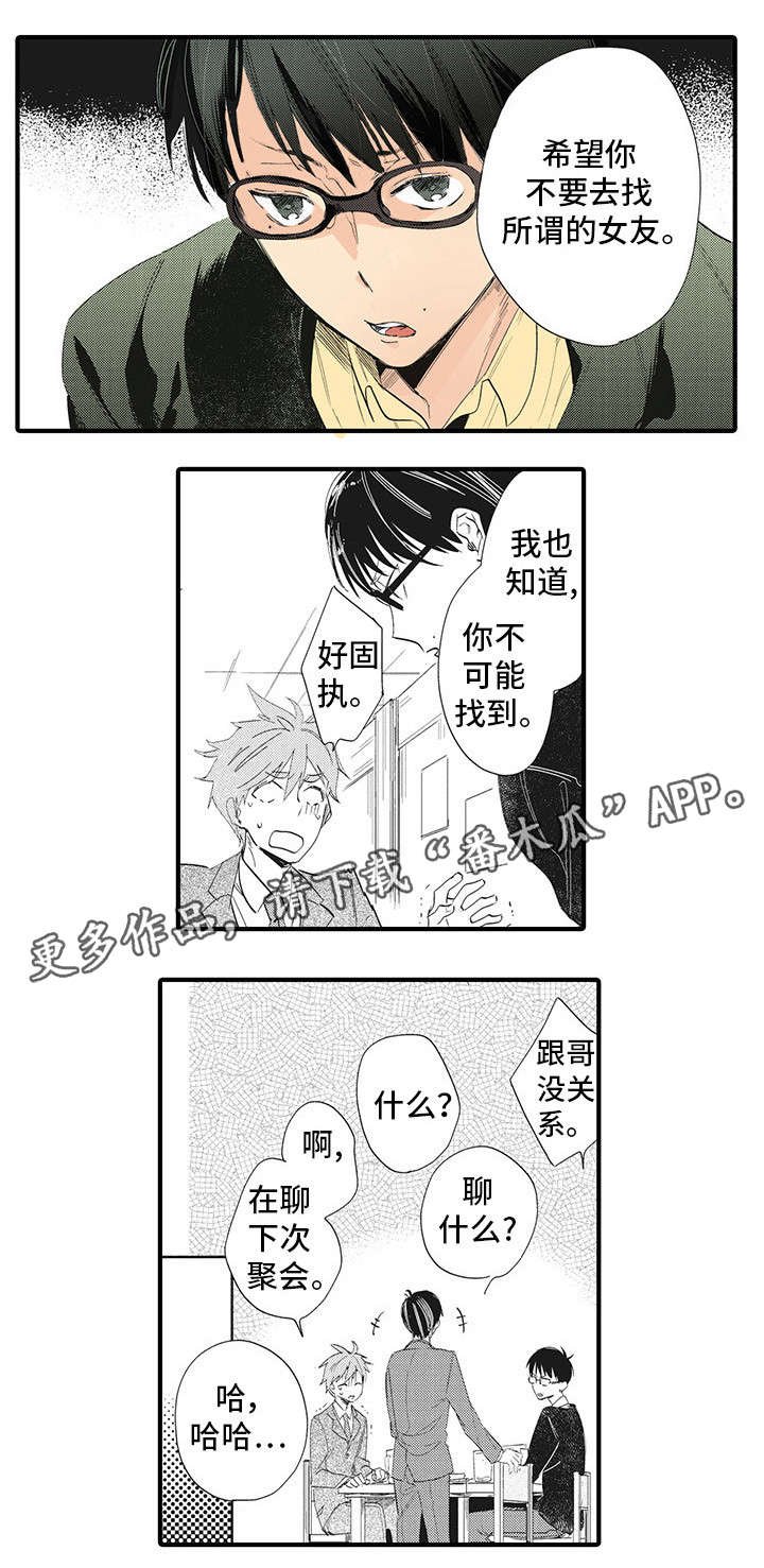 第18章：好可怕