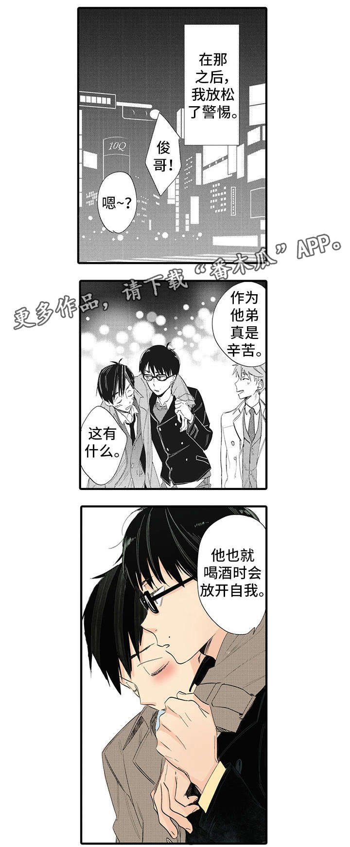 第18章：好可怕