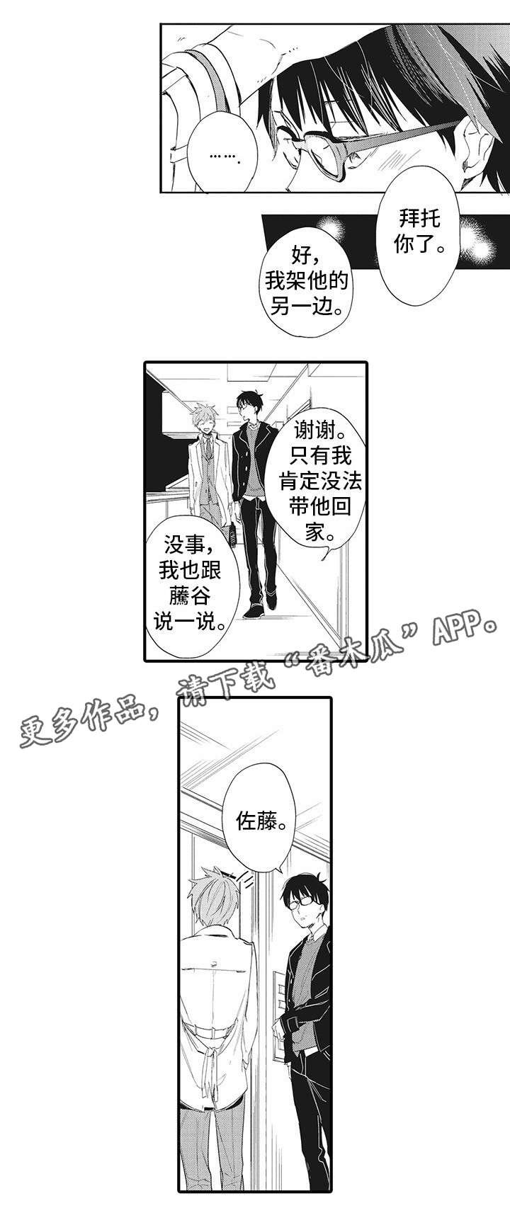 第18章：好可怕