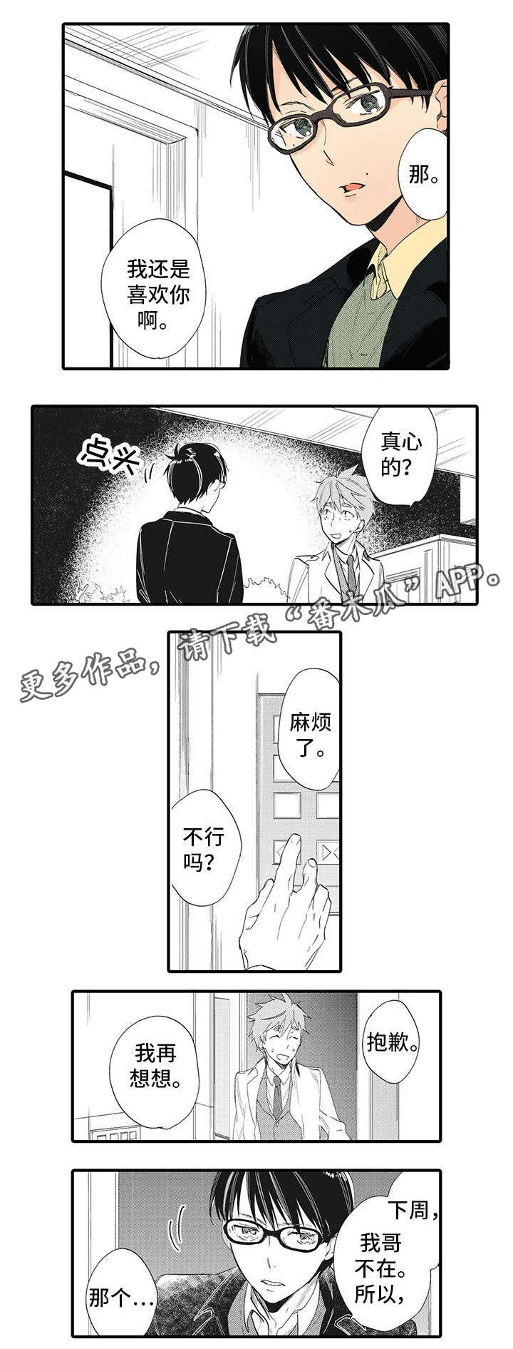第18章：好可怕