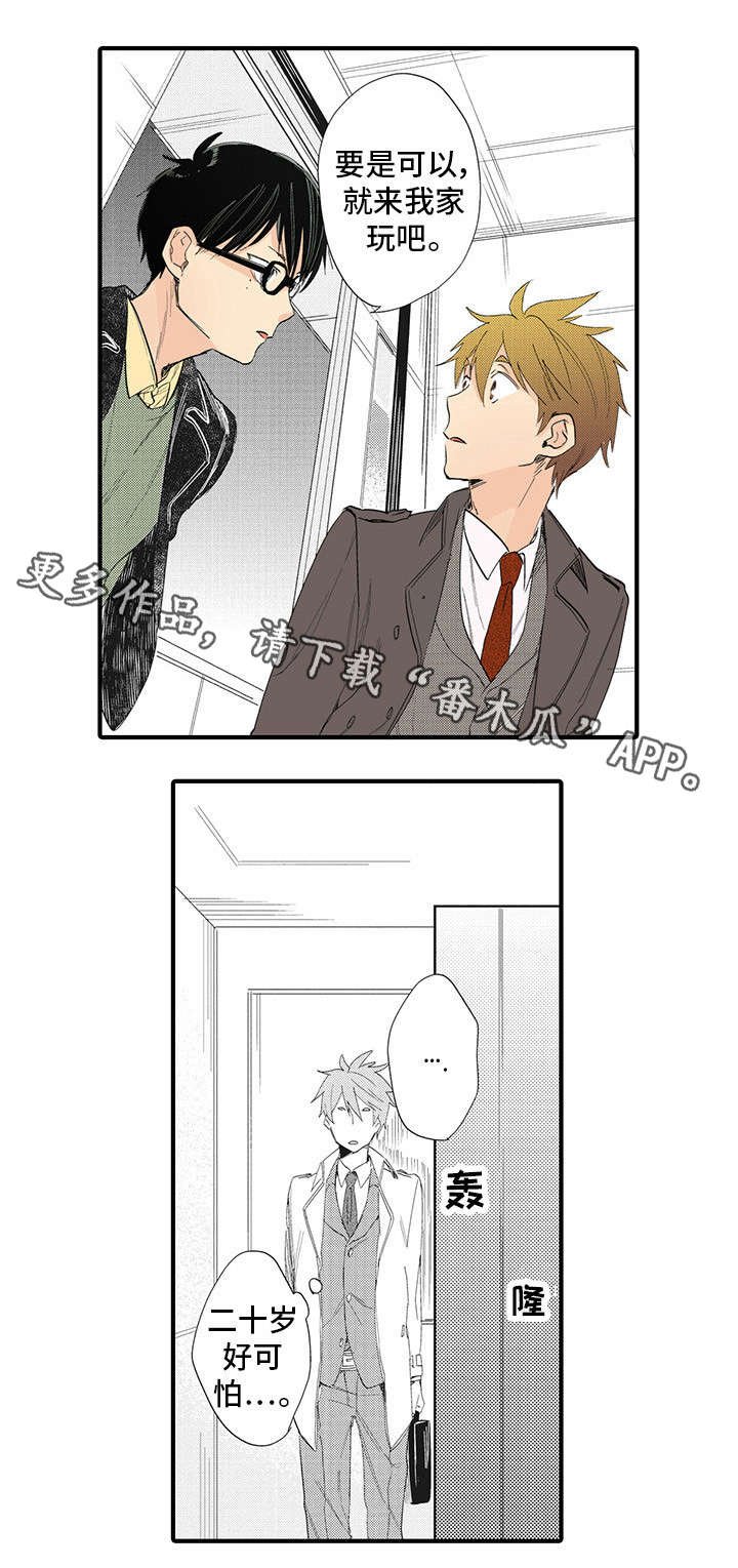 第18章：好可怕