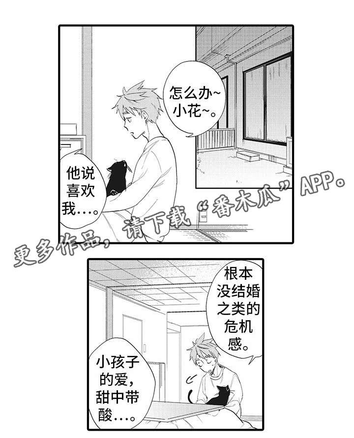 第19章：准备好了