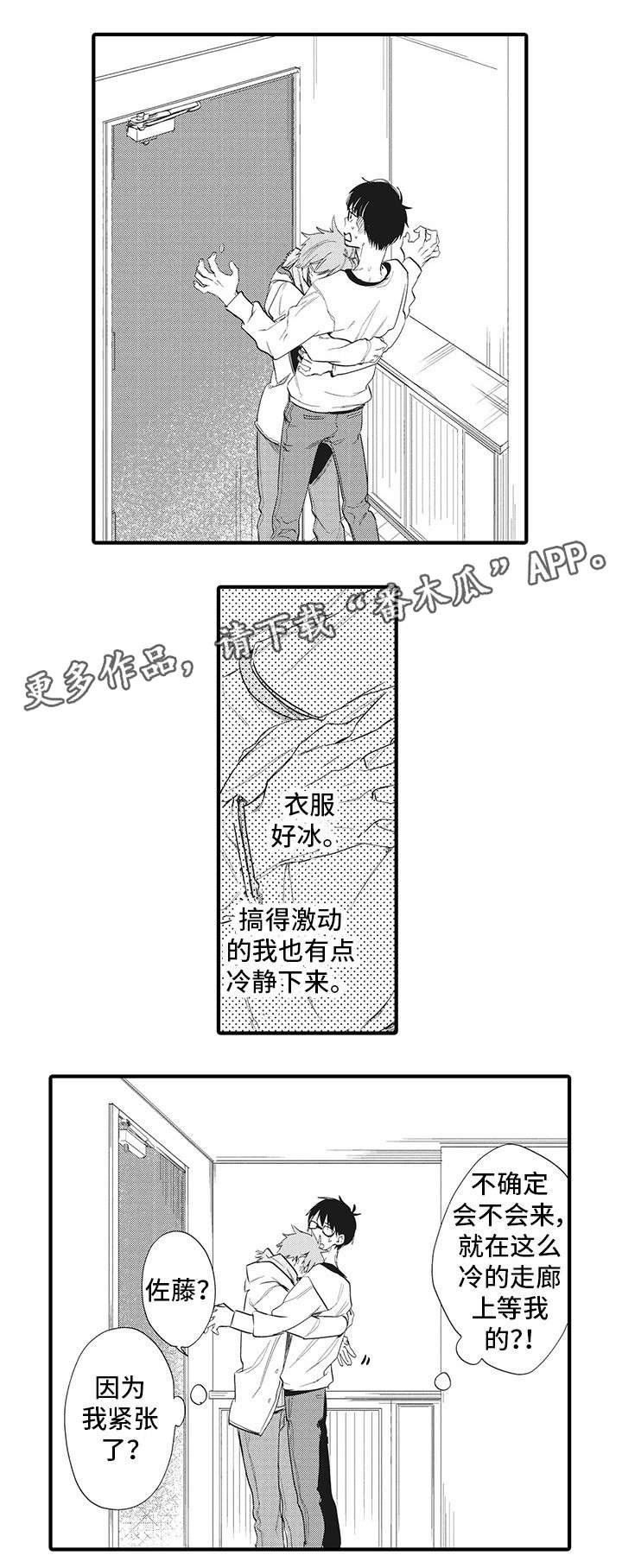 第19章：准备好了