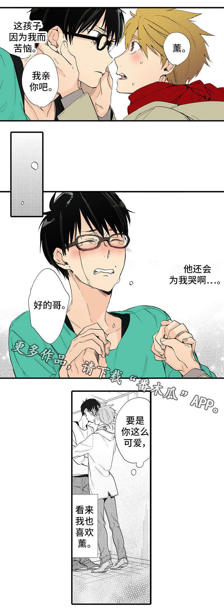 第19章：准备好了