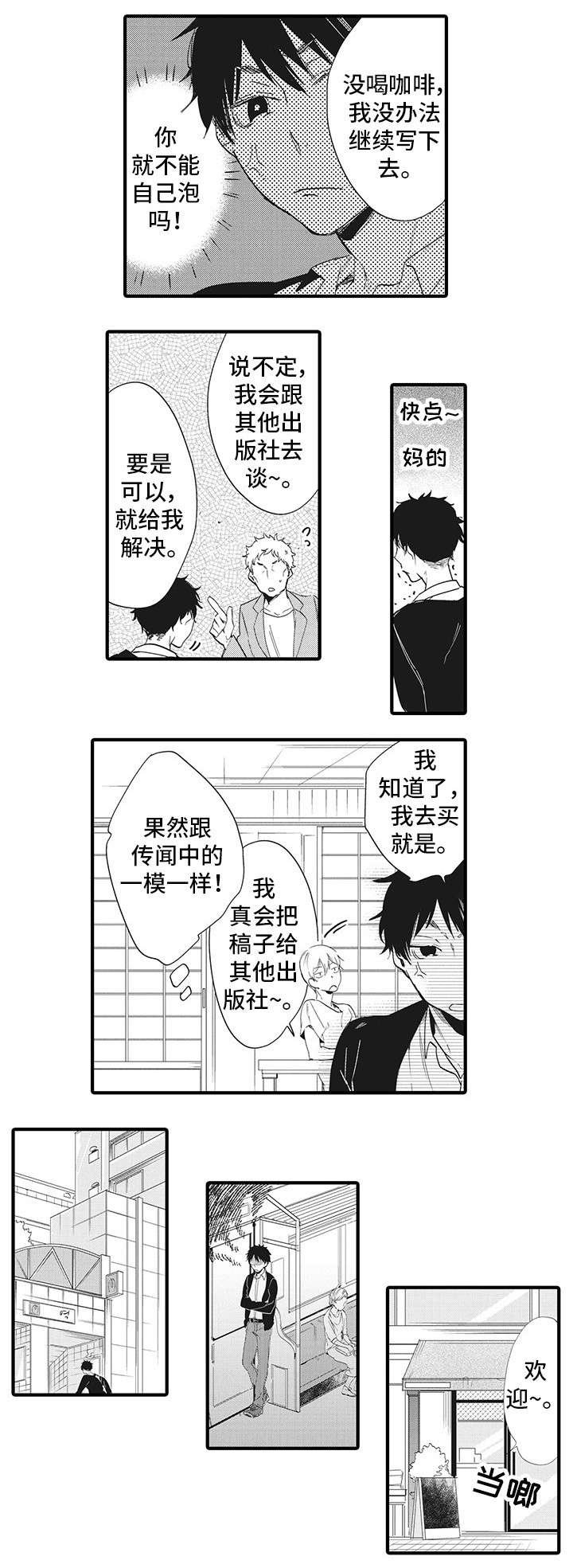 第2章：需要刺激