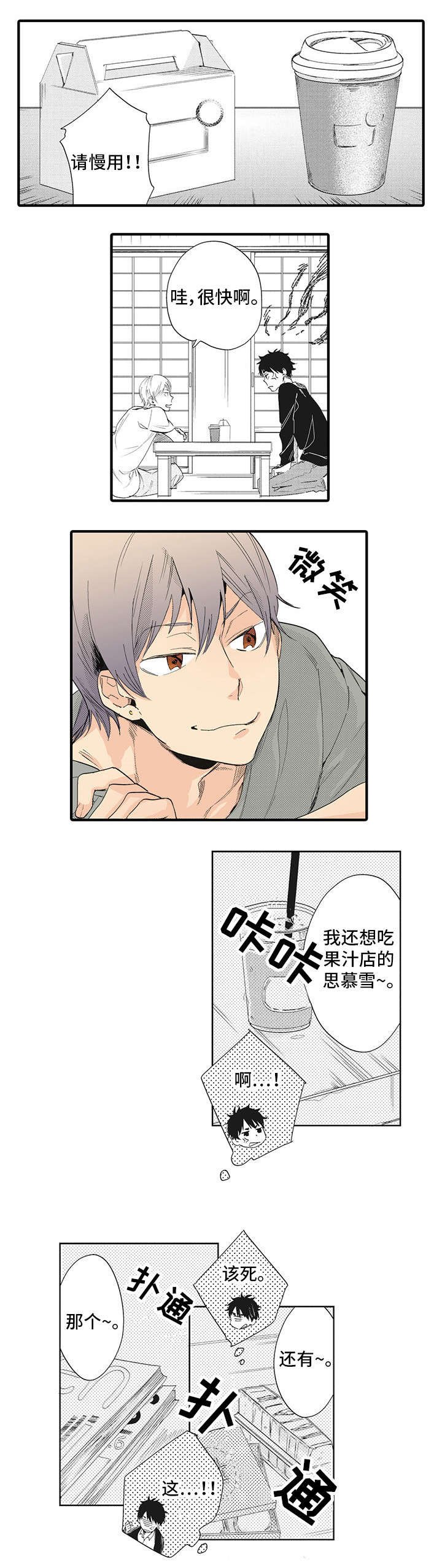 第2章：需要刺激