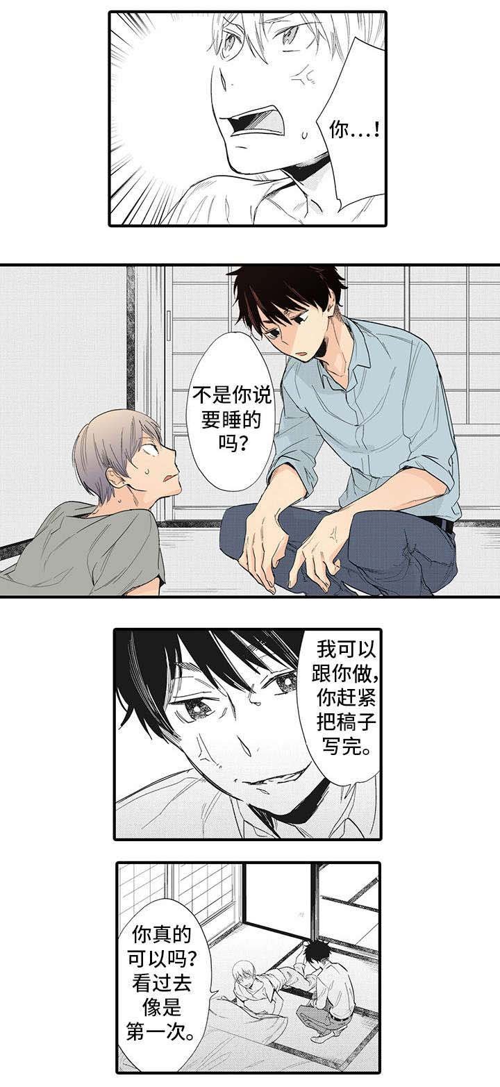 第2章：需要刺激