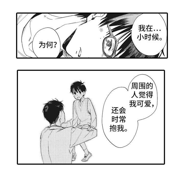 第20章：合适